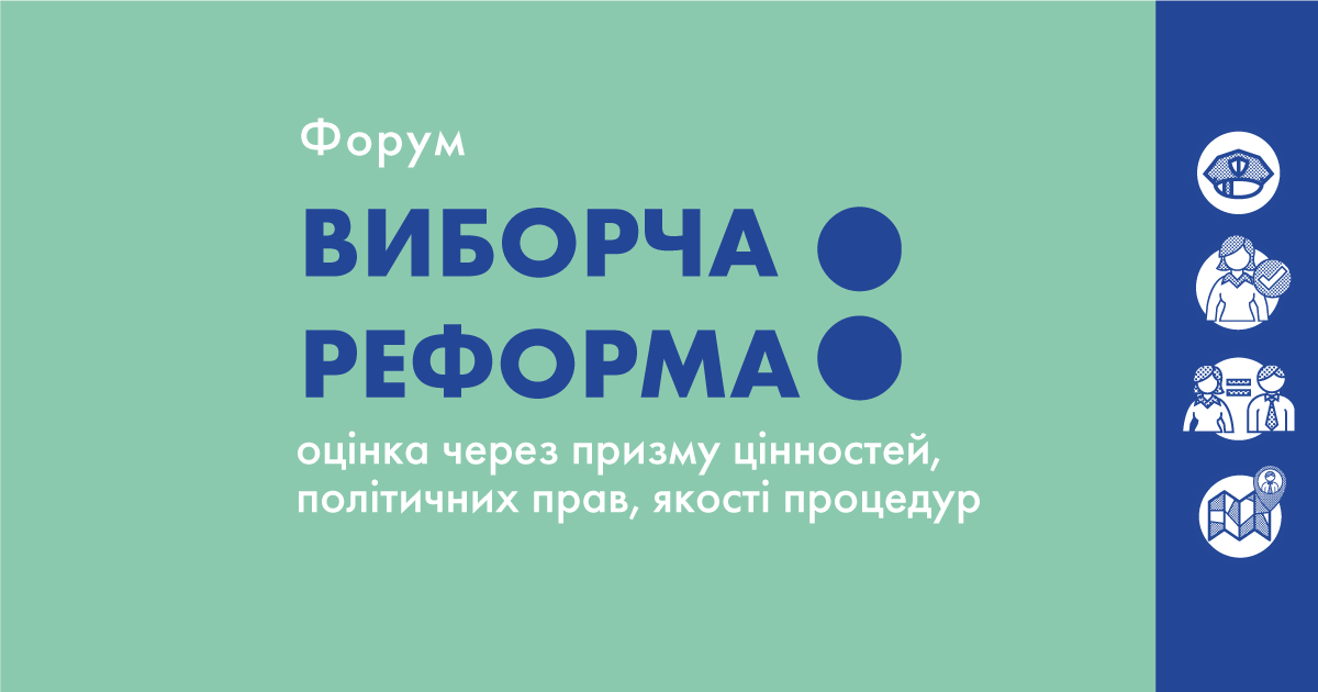 Electoral20reform20forum